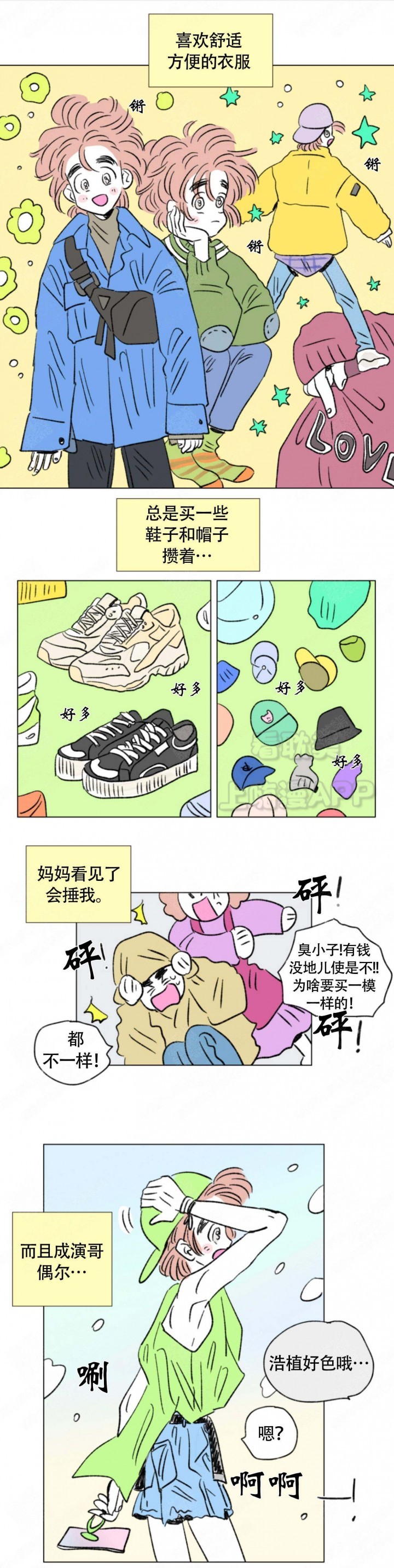 男宝一家四口漫画,第131话4图