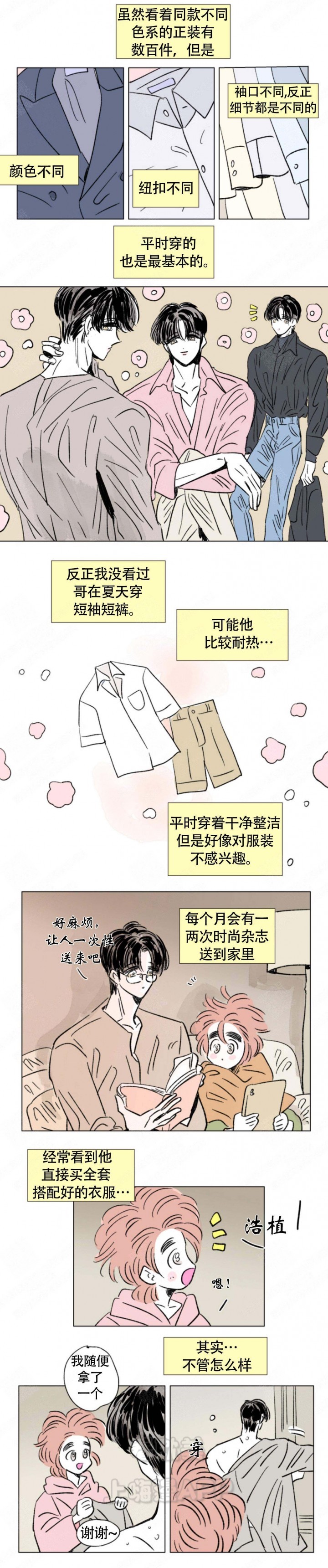 男宝一家四口漫画,第131话3图