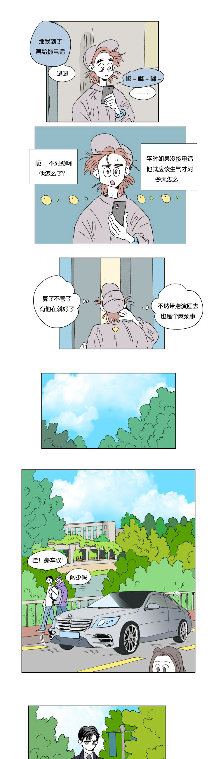 一家四口孕照图片漫画,第49话5图