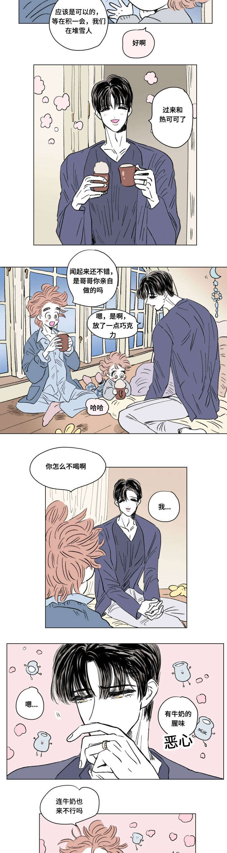 男宝宝一家四口漫画,第95话5图