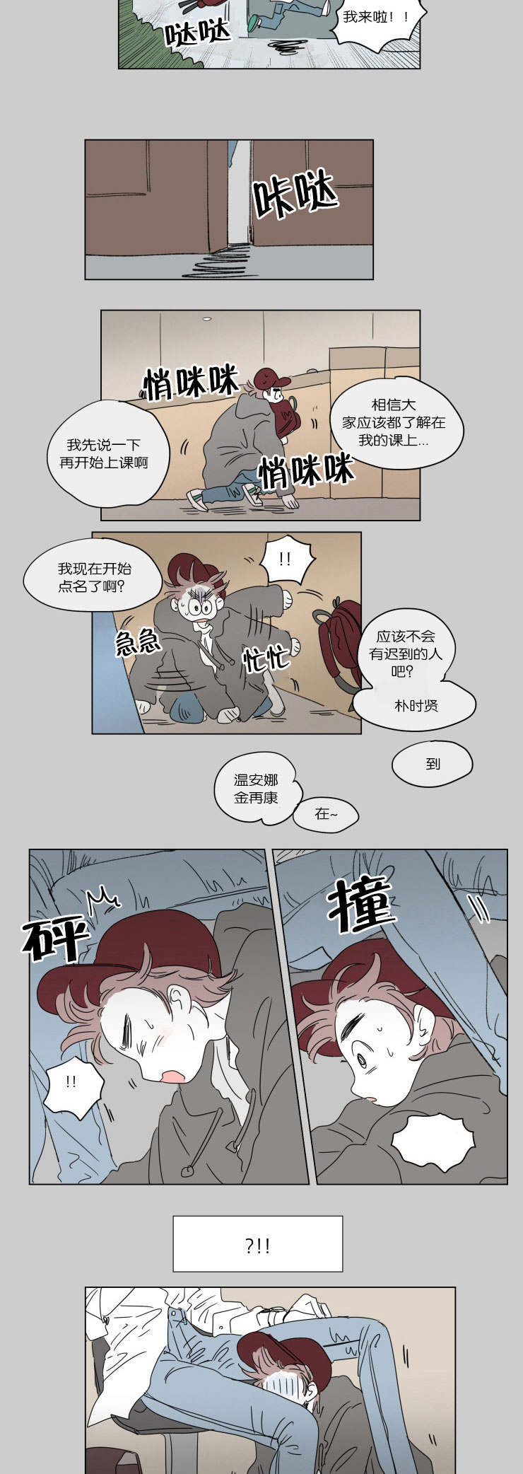 男宝宝一家四口全家福漫画,第39话2图