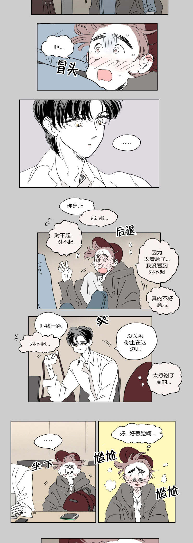 男宝宝一家四口全家福漫画,第39话3图