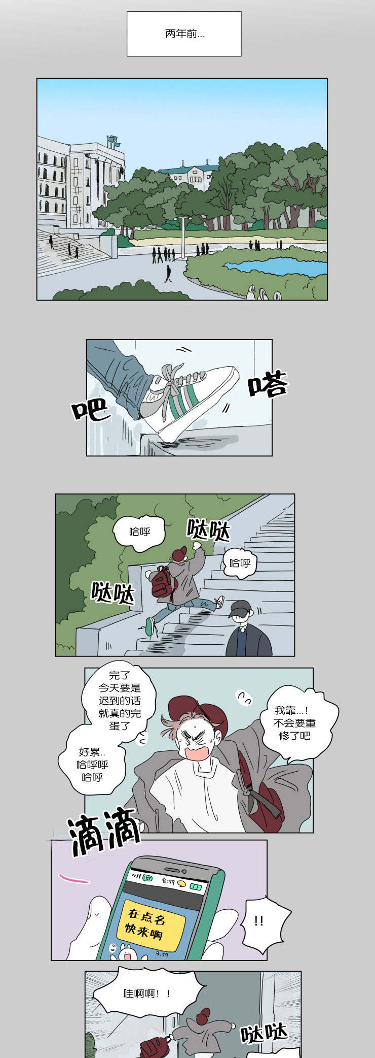 男宝宝一家四口全家福漫画,第39话1图