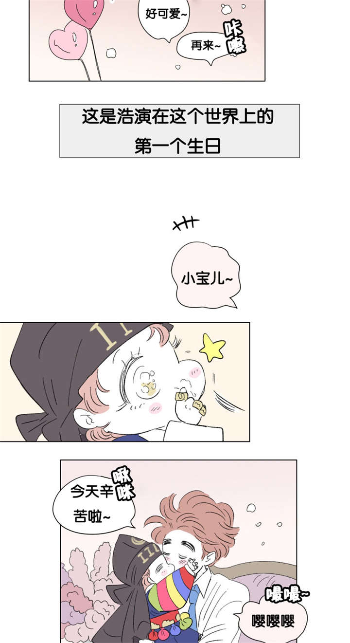 男孕一家四口小说全文阅读下载漫画,第75话3图