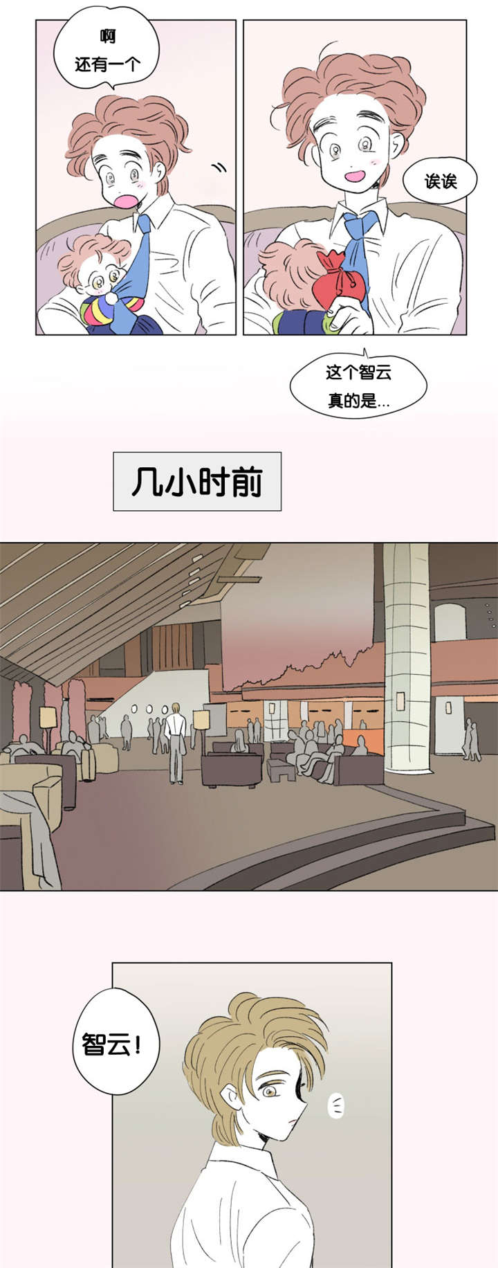 男孕一家四口小说全文阅读下载漫画,第75话5图