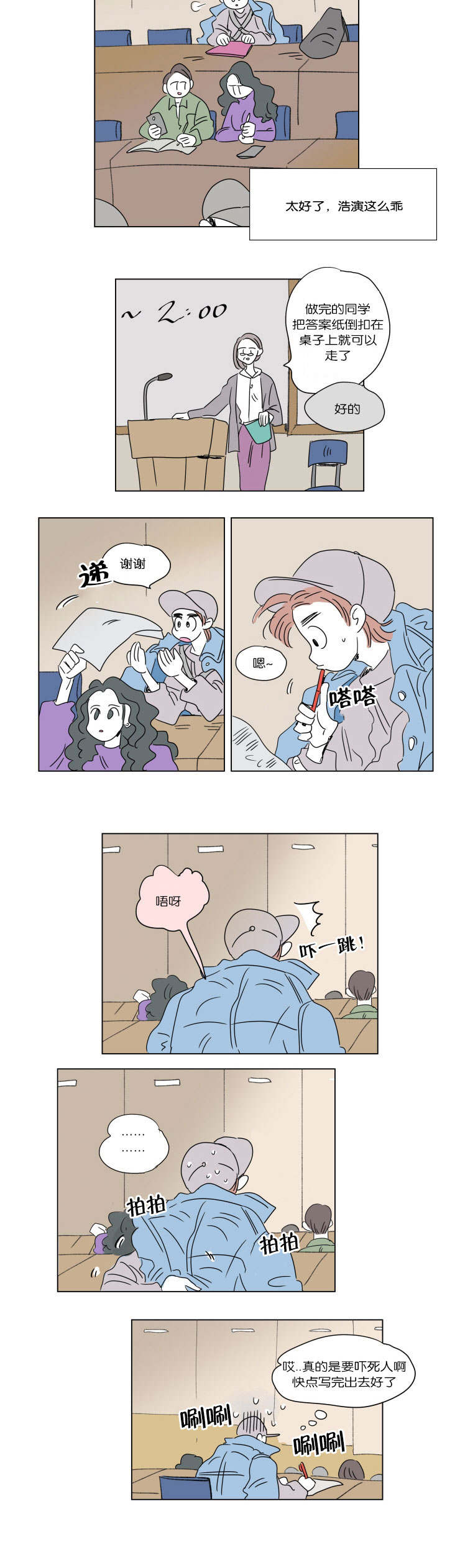 老婆怀孕一家五口漫画,第47话3图