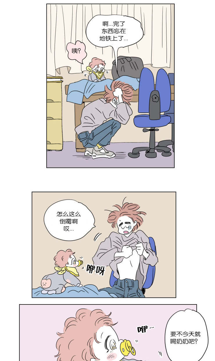 老婆怀孕一家五口漫画,第47话1图