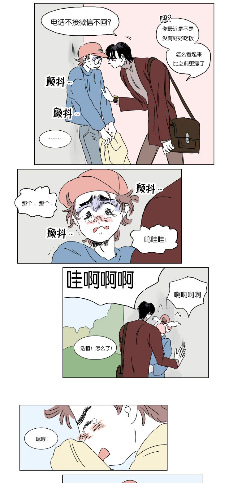 一家四口 男孩漫画,第5话1图