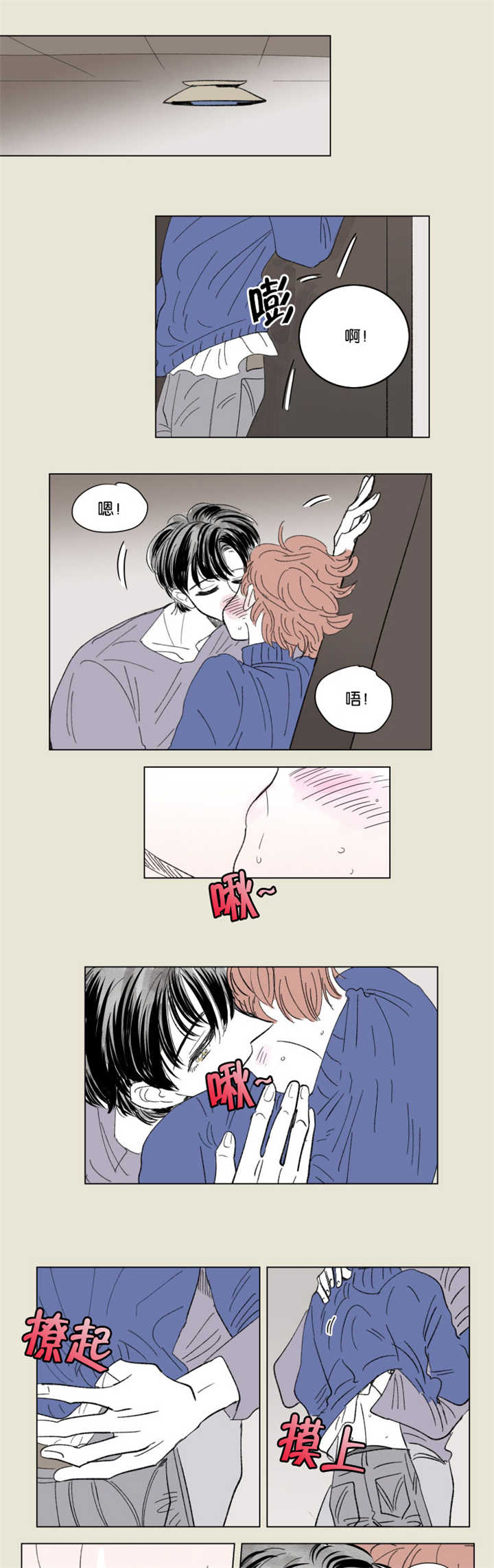 怀孕一家三口漫画,第66话5图