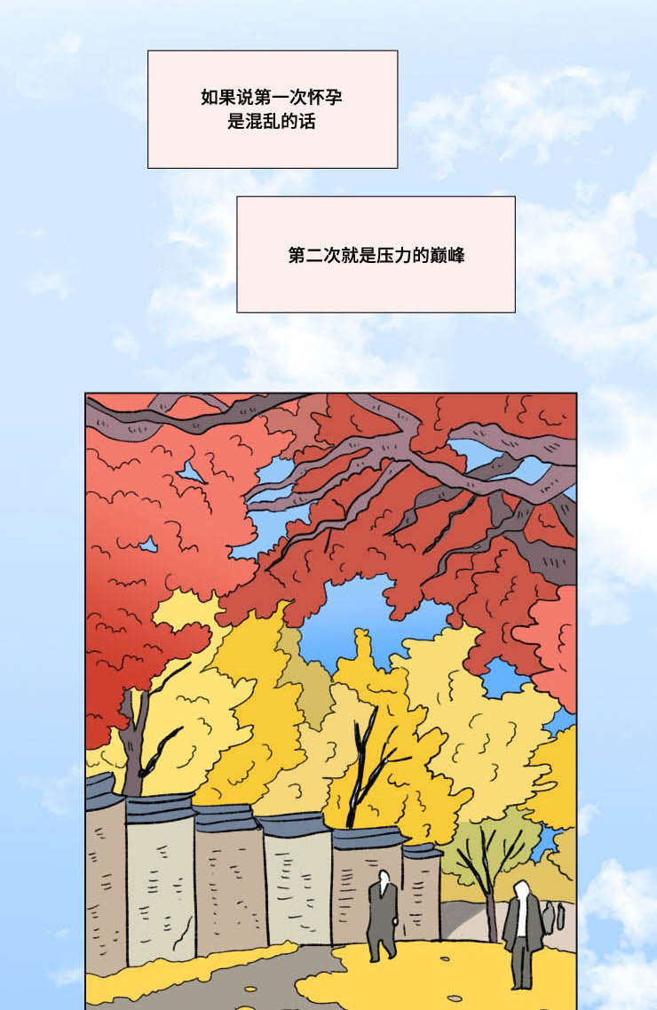 一家四口孕妇漫画,第89话1图
