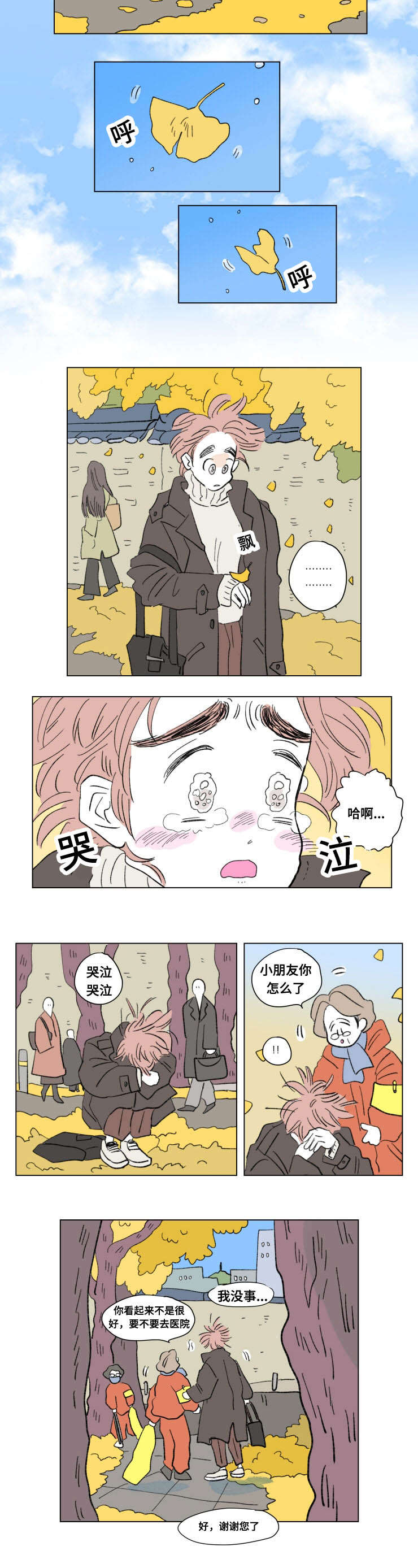 一家四口孕妇漫画,第89话2图