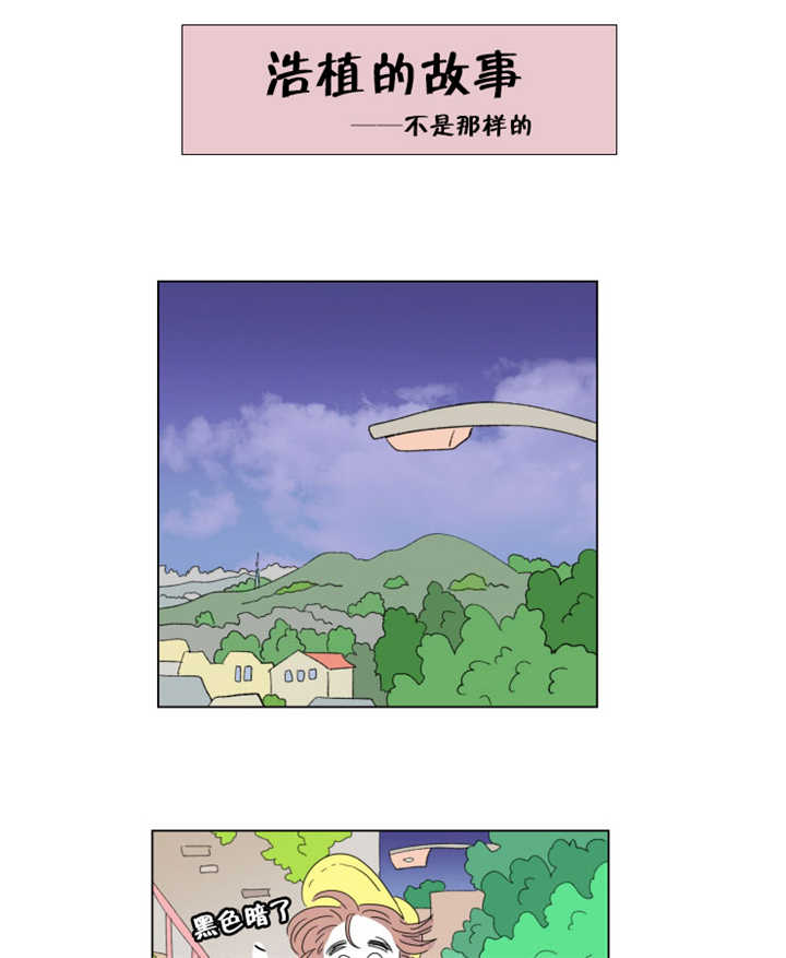 怀孕结婚一家四口漫画,第69话5图