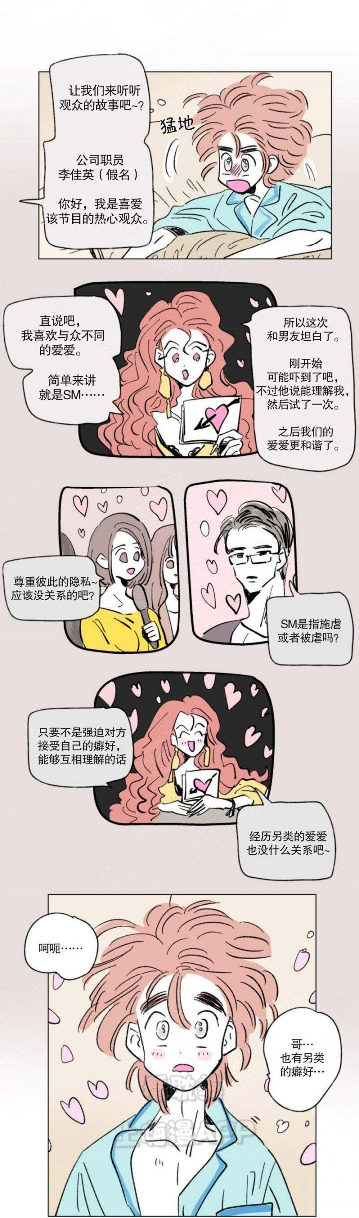 老婆怀孕一家五口漫画,第126话1图
