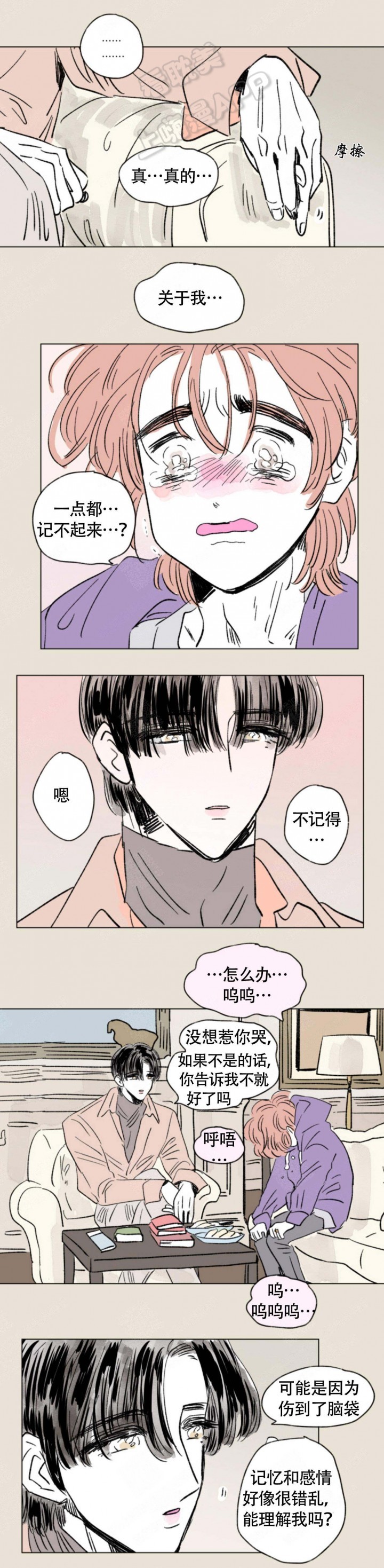 一家四口 男孩漫画,第135话4图