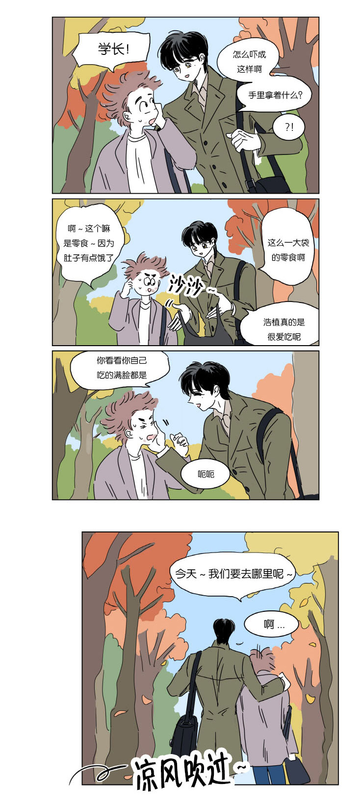 孕男一家四口漫画图片漫画,第7话1图
