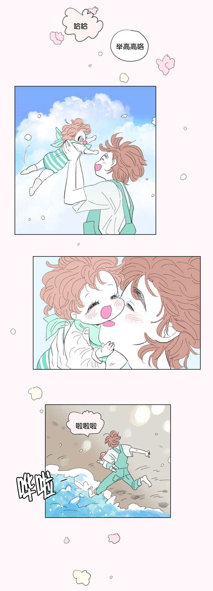 一家四口的孕妇照图片漫画,第68话5图
