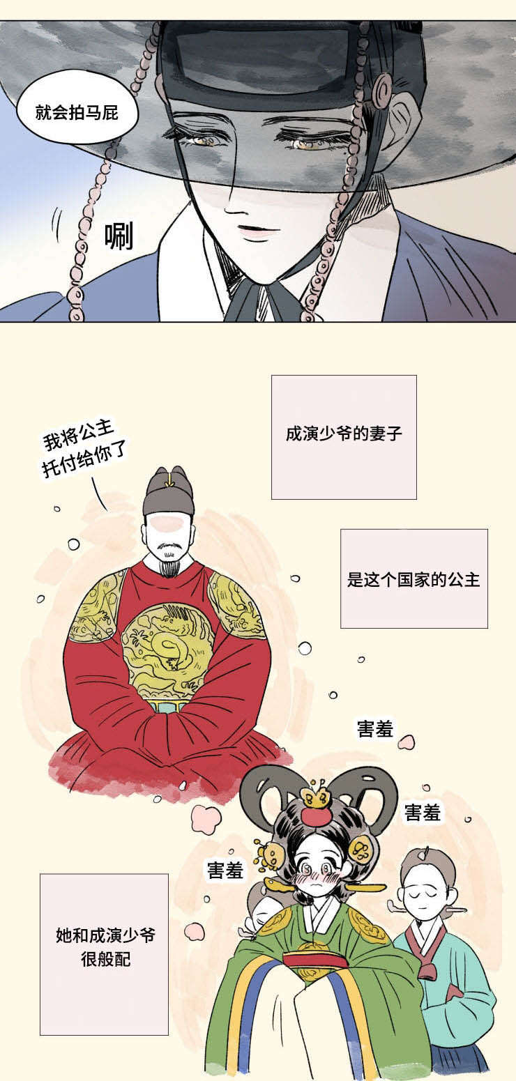怀孕一家三口漫画,第105话1图