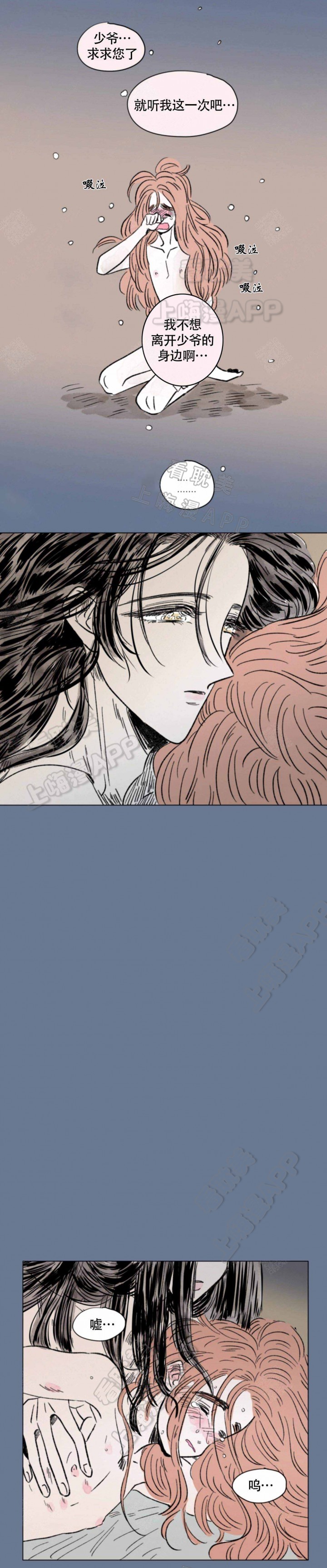 一家四口怀孕漫画,第109话2图