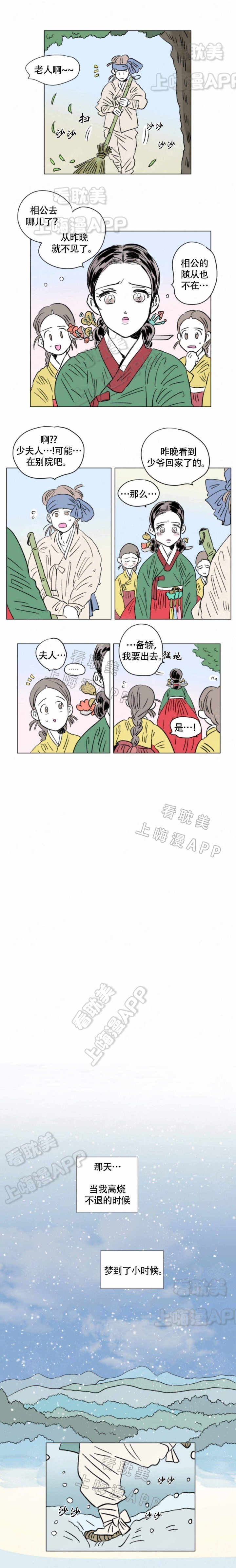 一家四口怀孕漫画,第109话4图