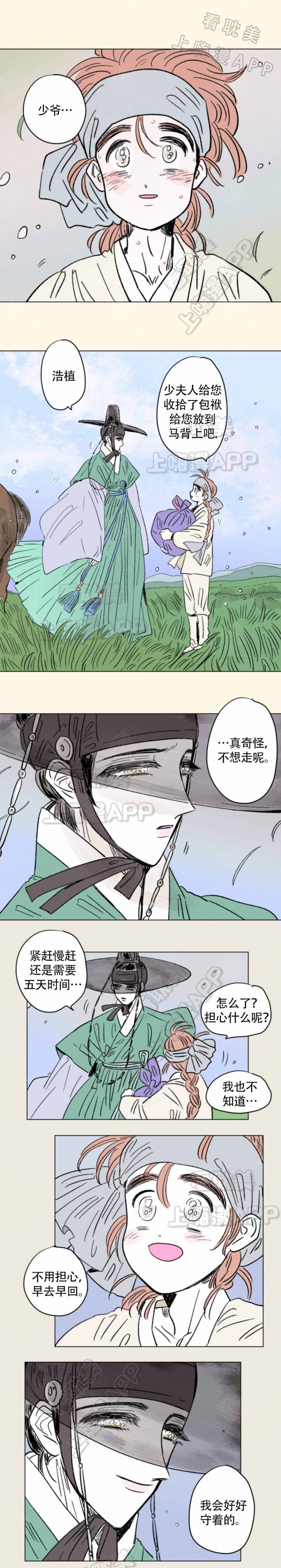 孕妇一家4口漫画,第117话1图