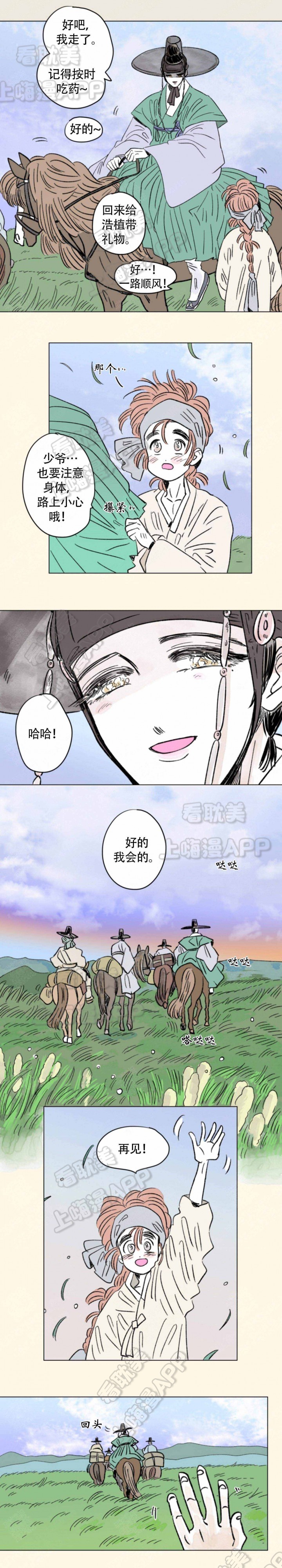 孕妇一家4口漫画,第117话2图