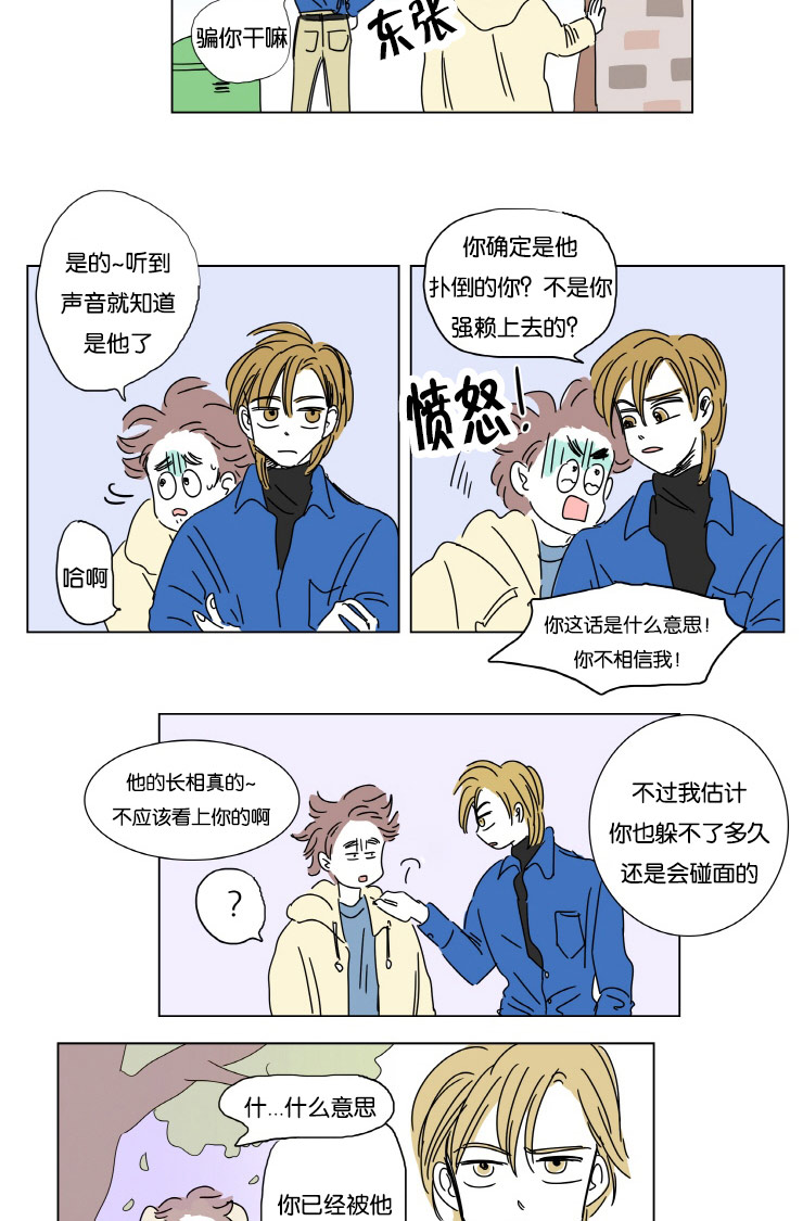 一家四口怀孕漫画,第2话4图