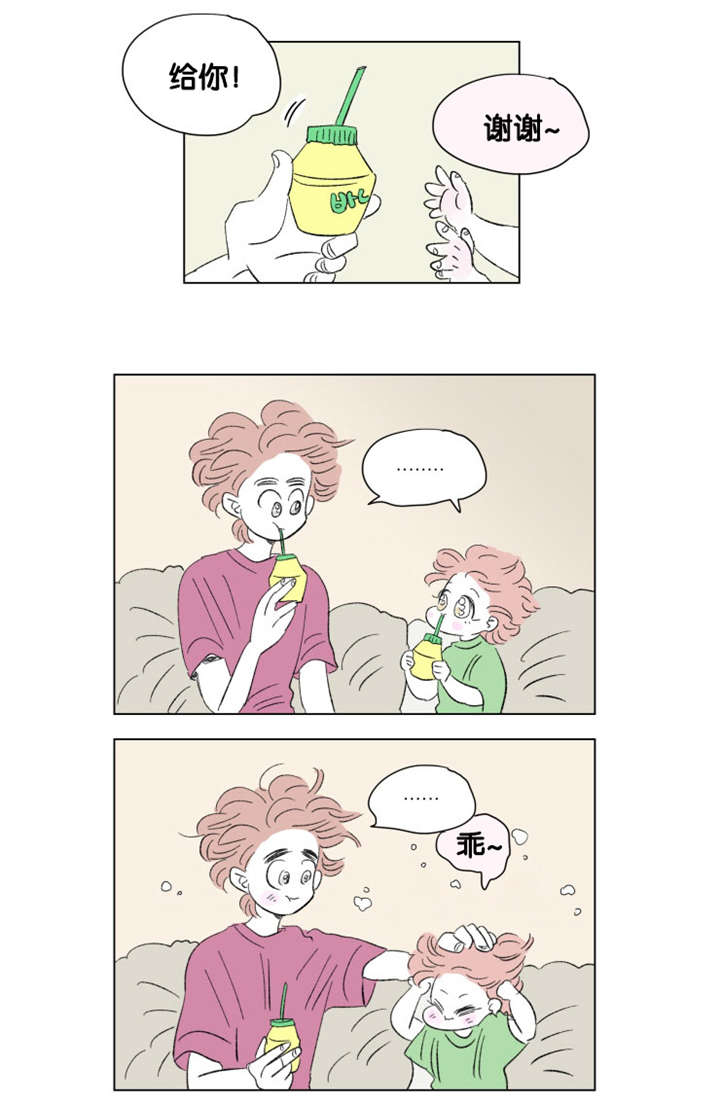 男婴一家三口漫画,第78话4图