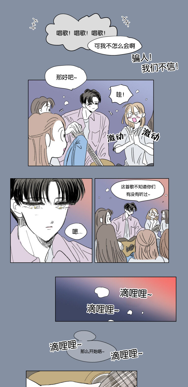男孕一家四口小说全文阅读下载漫画,第55话2图