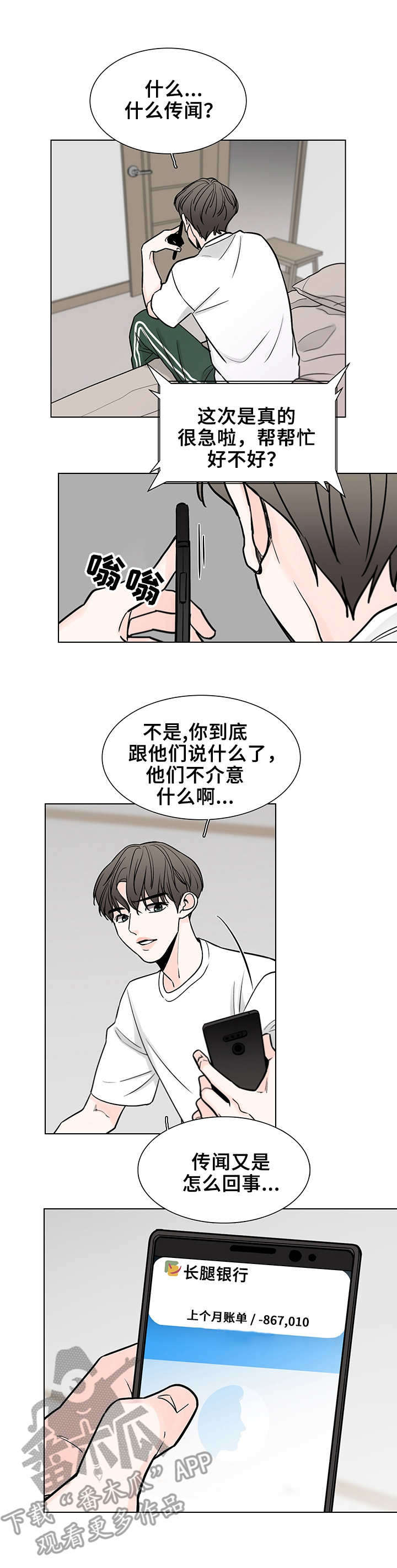 第2章：介绍兼职2