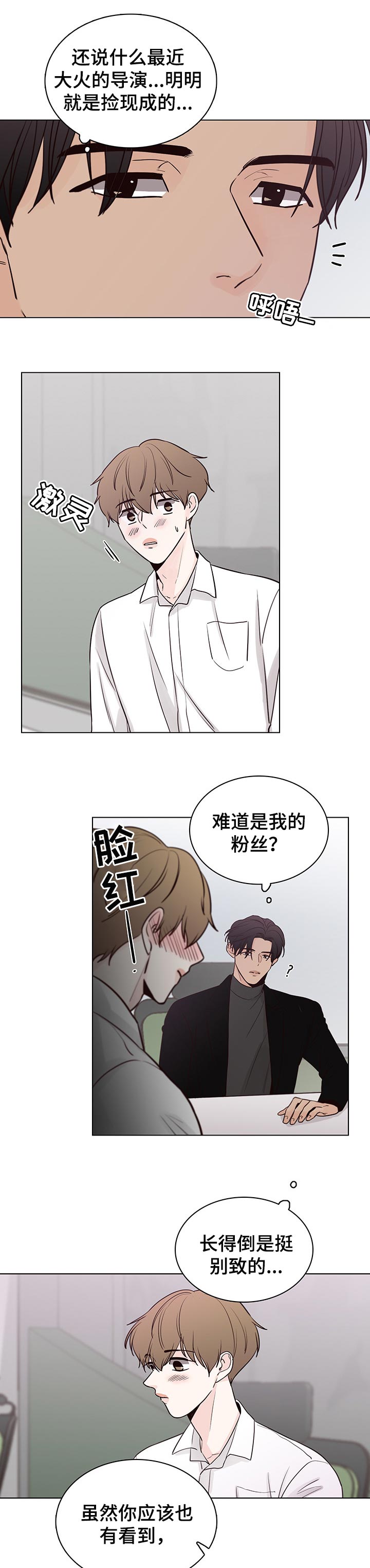 第41章：一起吃草4