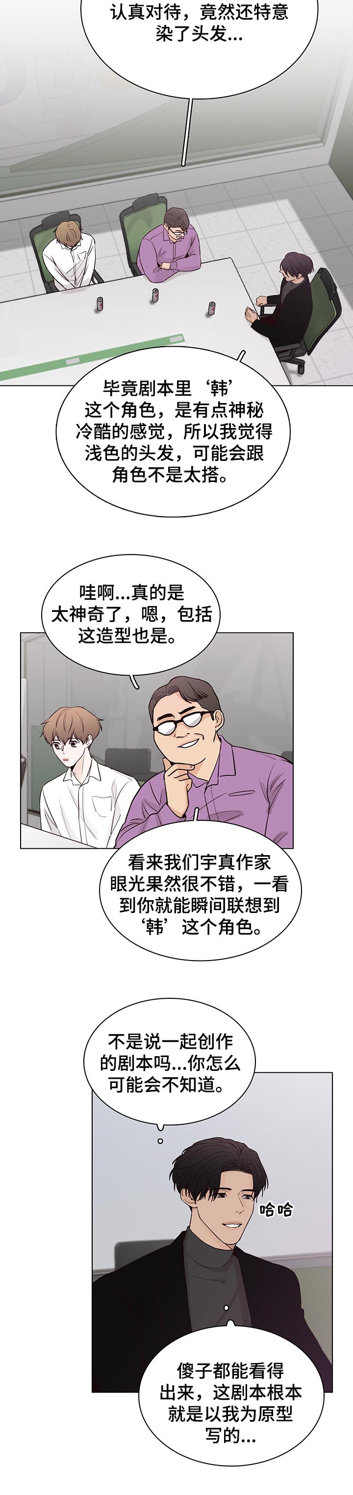 第41章：一起吃草3