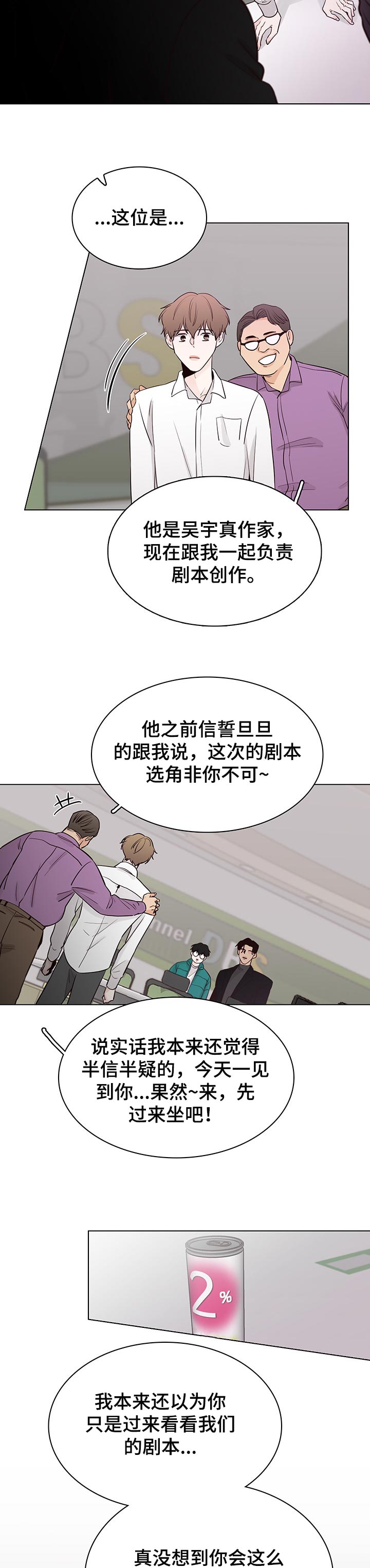 第41章：一起吃草2
