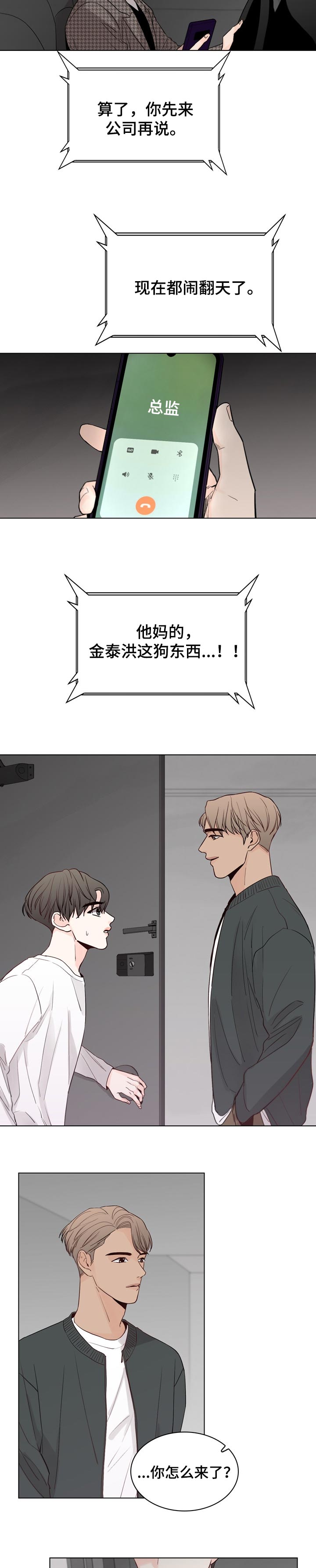 第32章：突然表白1