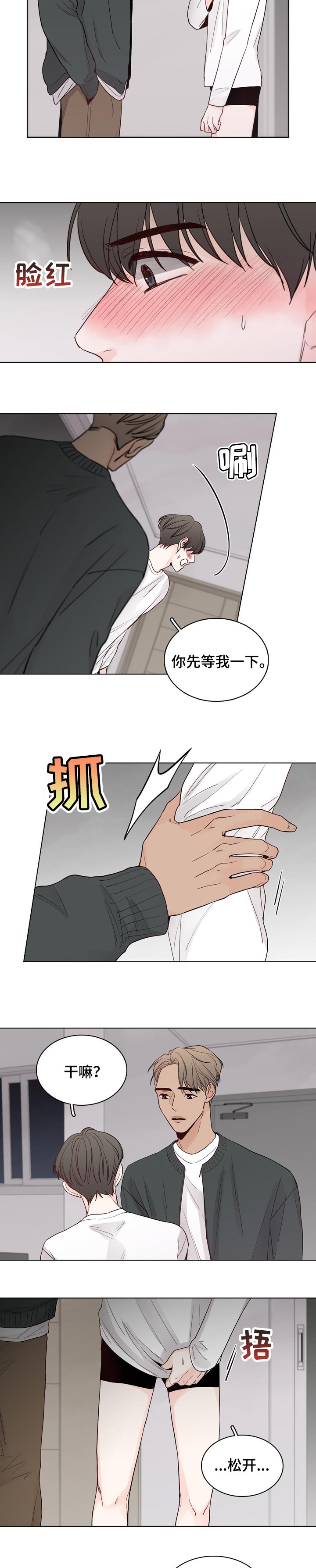 第32章：突然表白4