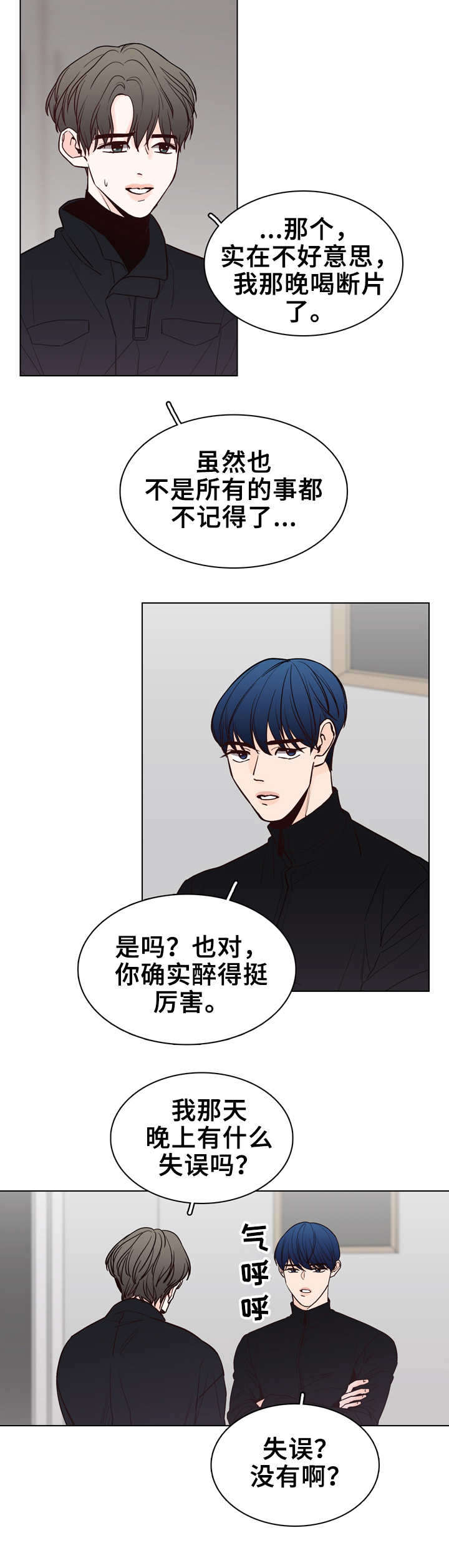 第25章：想起来了1