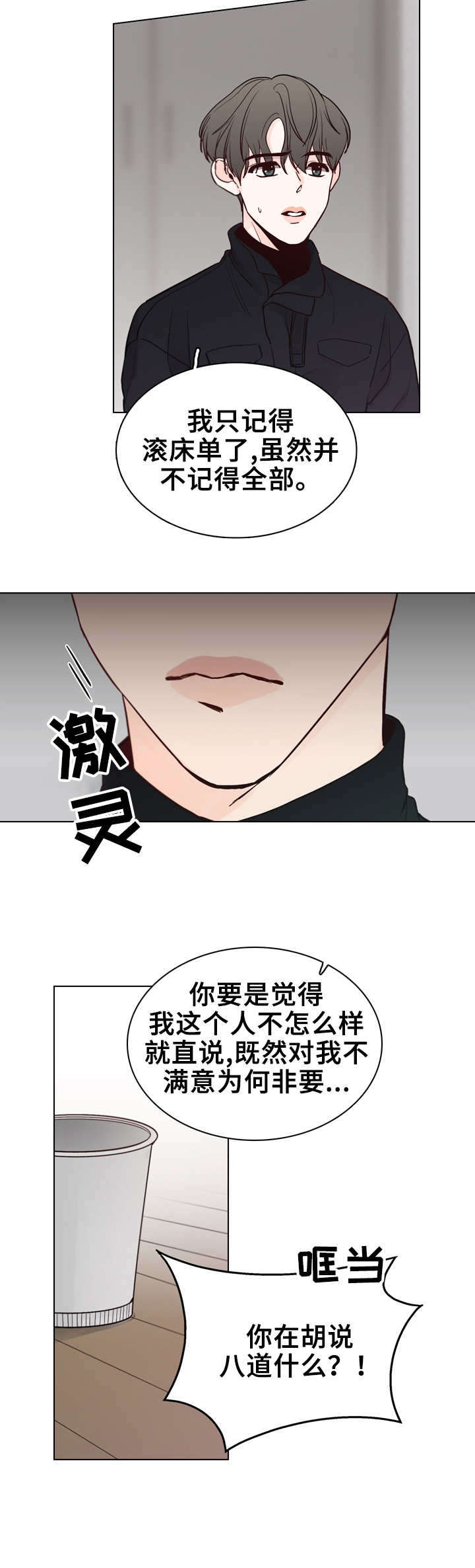 第25章：想起来了3