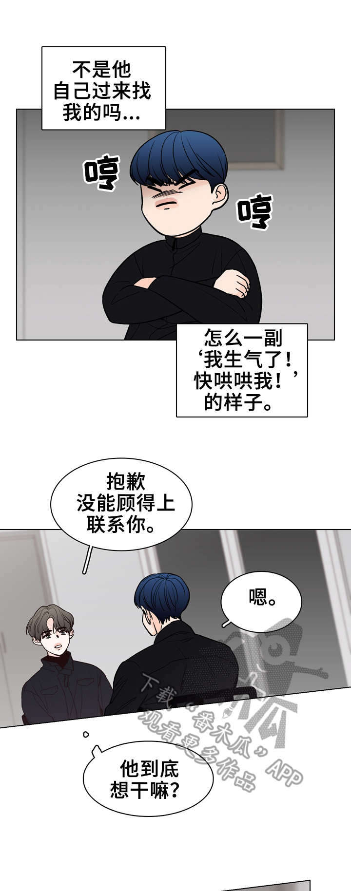 第25章：想起来了2