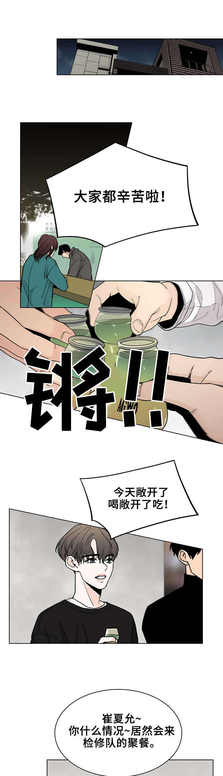 第10章：聚餐3