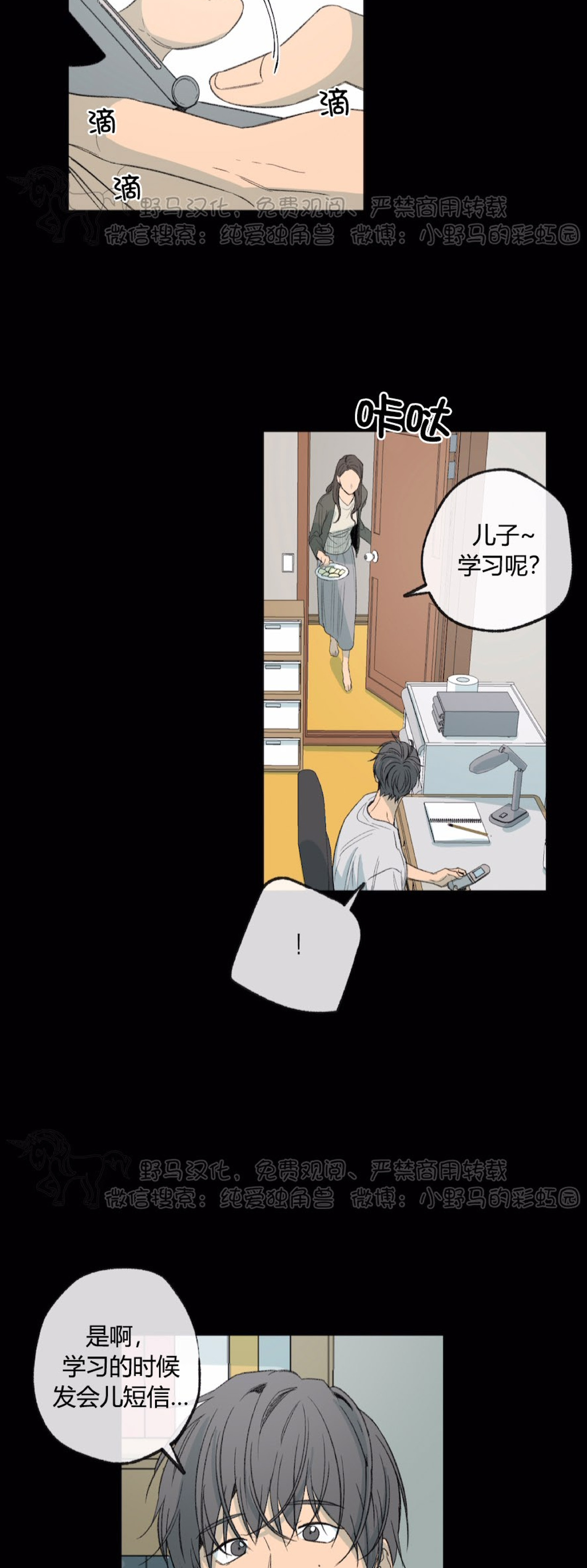 同情的形态虐心片段漫画,第47话5图