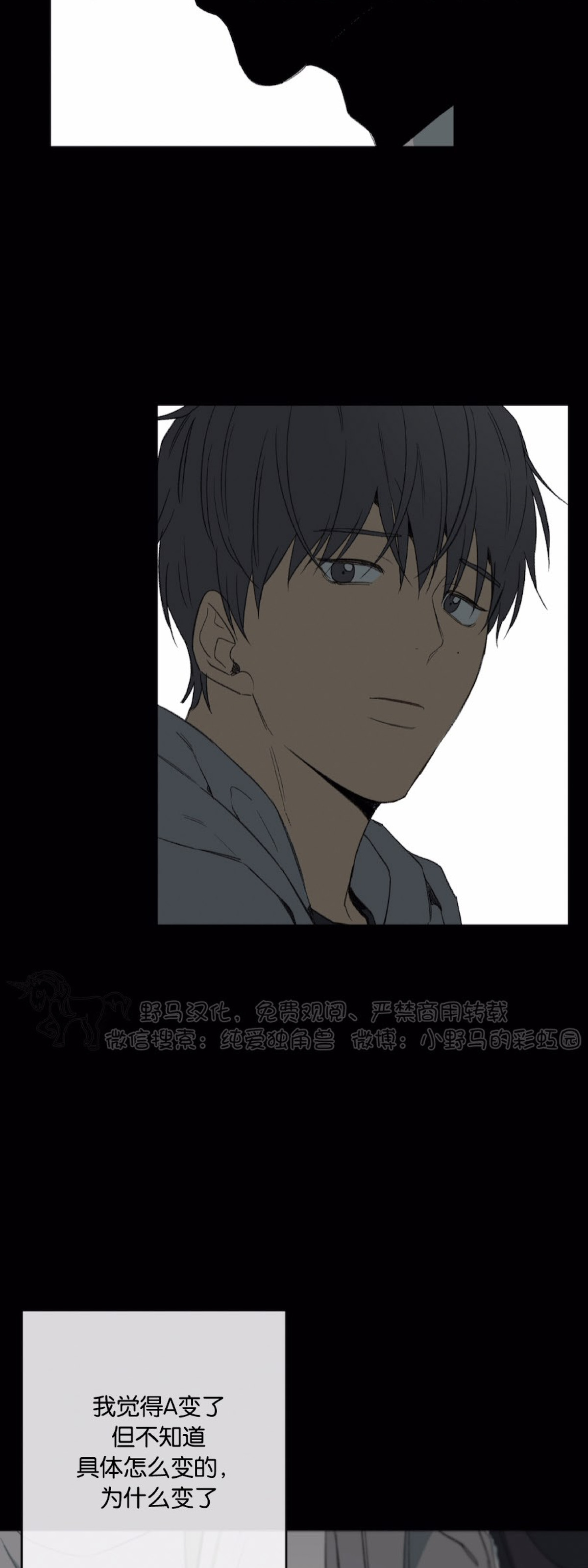 同情的形态虐心片段漫画,第47话2图