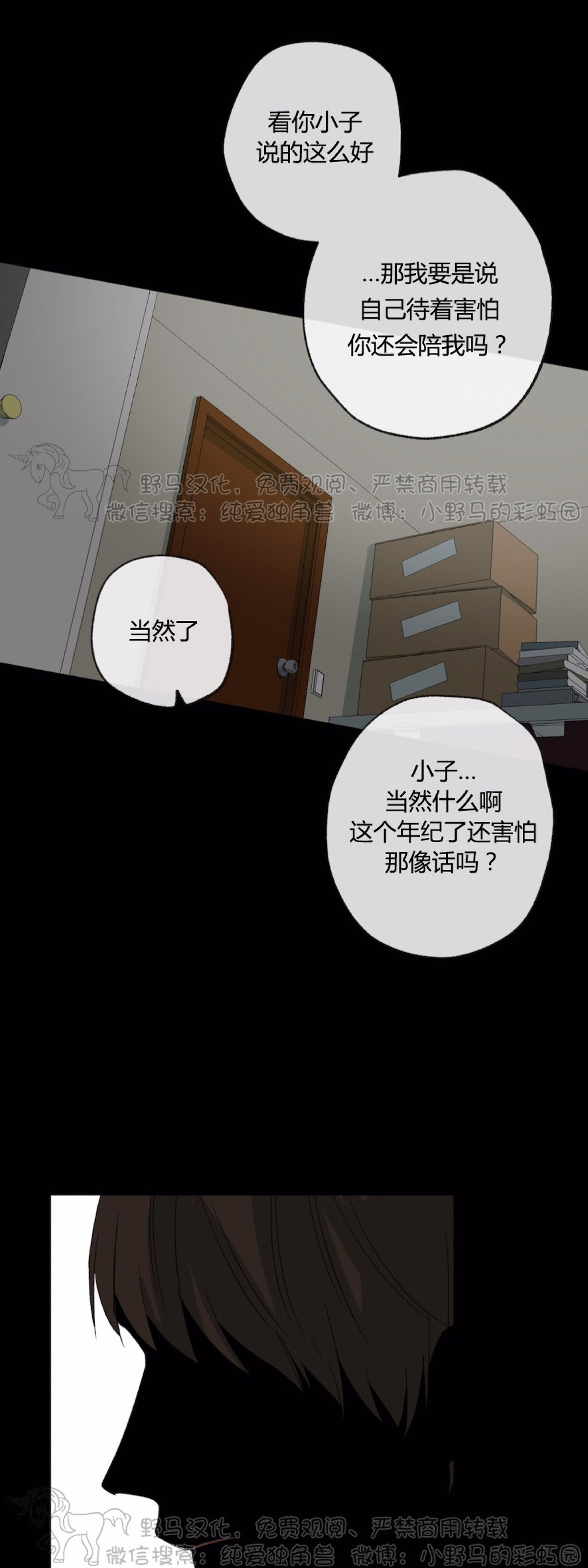 同情的形态虐心片段漫画,第47话1图