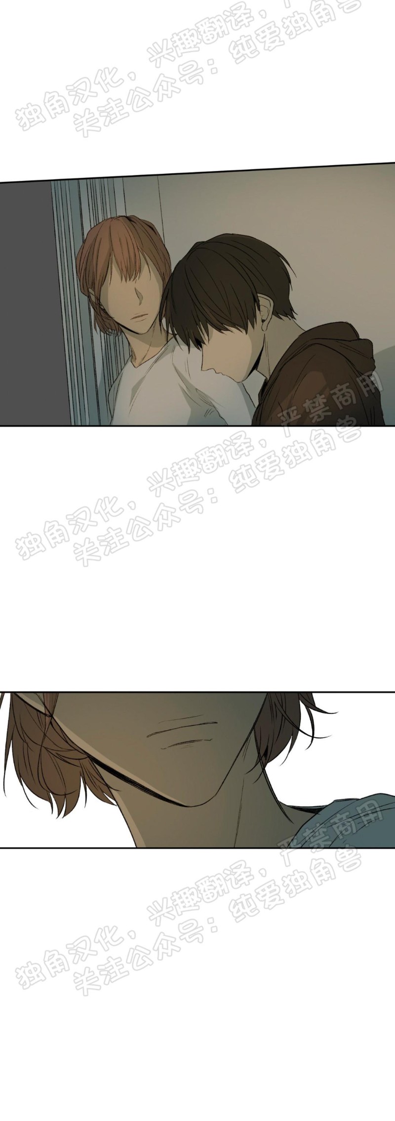 同情的形态漫画全集漫画,第05话3图
