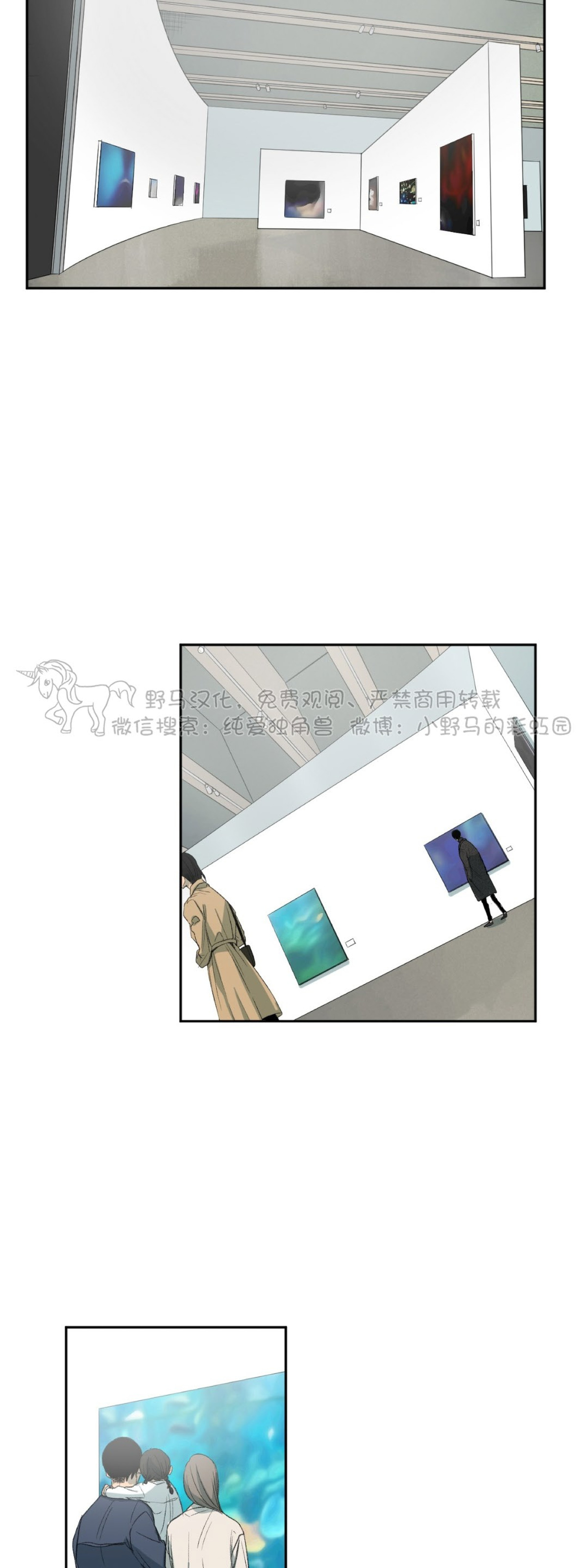 同情的形态漫画全集漫画,第41话3图