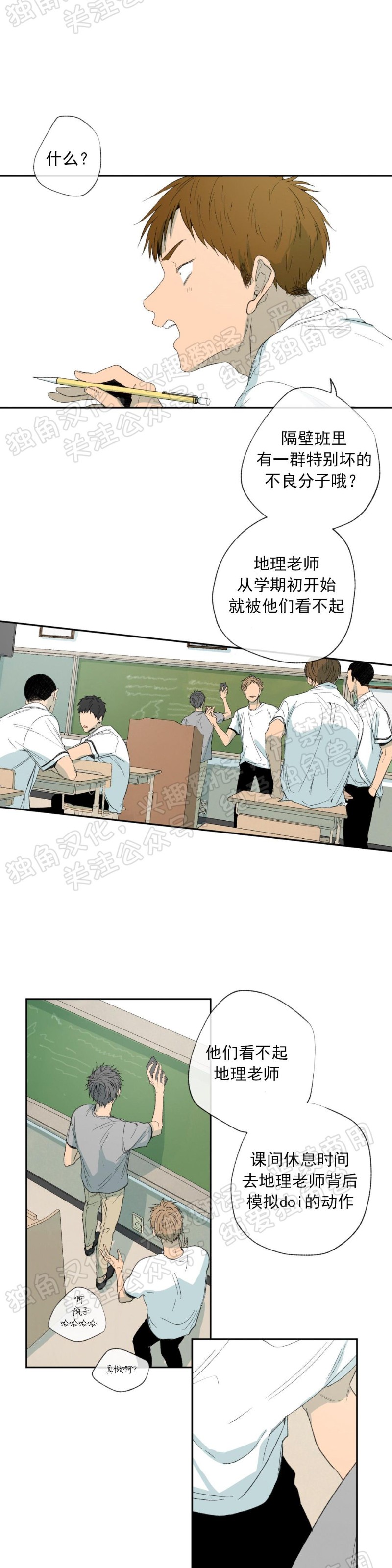 同情的形态虐心片段漫画,第11话2图