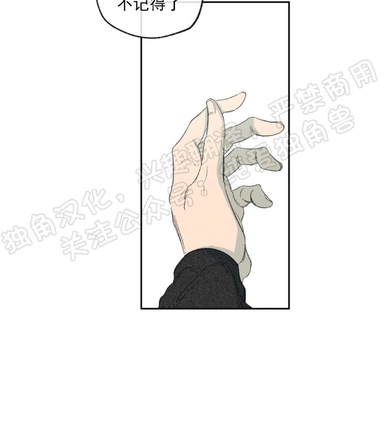 同情的形态漫画全集漫画,第08话4图