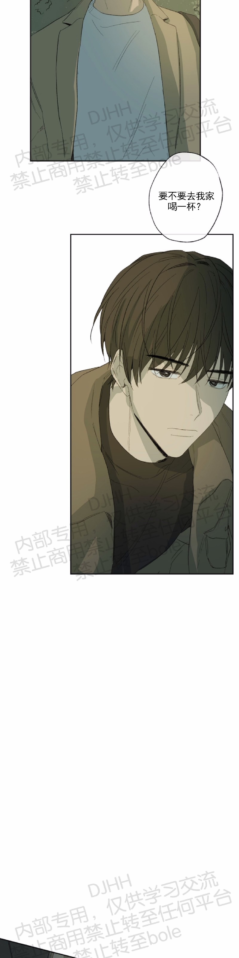同情的形态漫画全集漫画,第14话2图