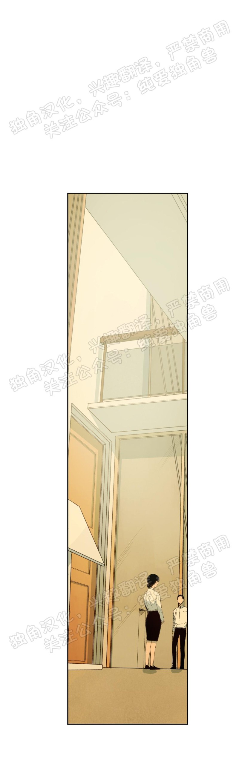 同情的形态漫画全集漫画,第02话4图