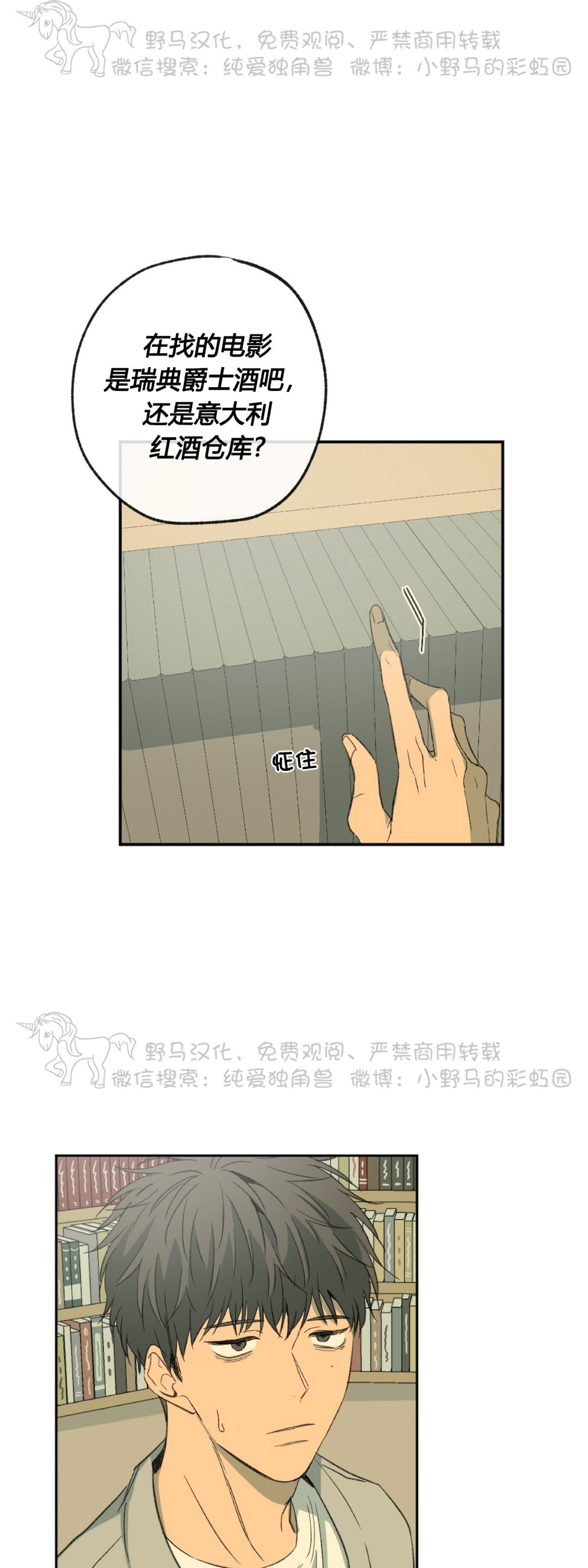 同情的形态漫画全集漫画,第42话1图