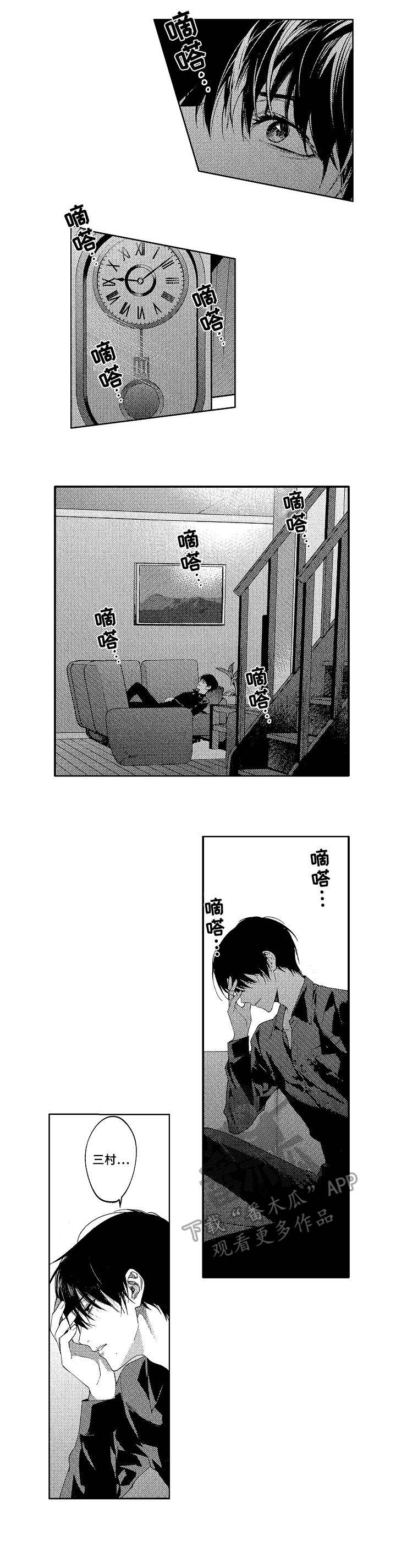 咪咪影院人口漫画,第17章：目的4图