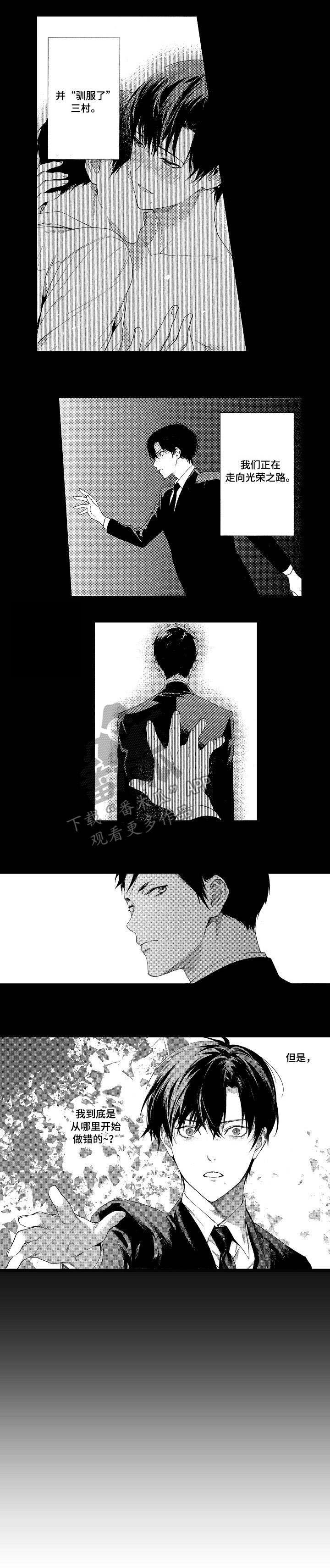 咪咪影院人口漫画,第17章：目的3图